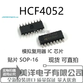 (20 бр./ЛОТ) HCF4052 HCF4052M013TR на Чип за захранване на чип СОП-16 IC