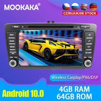 Android 10,0 Автомобилен мултимедиен DVD Плейър GPS Радио За Skoda Octavia 2008 2009 2010 2011 2012 GPS Навигация Стерео DSP Аудио PX6