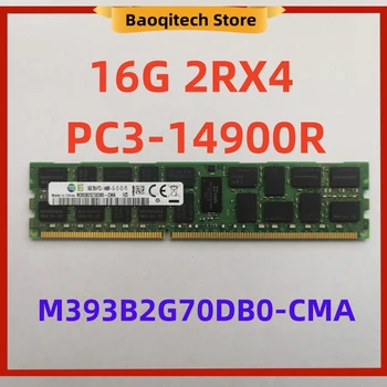 Безплатна доставка Оперативна памет от 16 GB, 2RX4 PC3-14900R 16G 2Rx4 DDR3, Сървърна памет DDR3 SDRAM M393B2G70DB0 PC RAM на компютъра за Samsung
