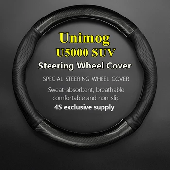 Тънък калъф, без мирис за Mercedes Benz Unimog U5000 SUV Капачка волан от естествена кожа и карбон